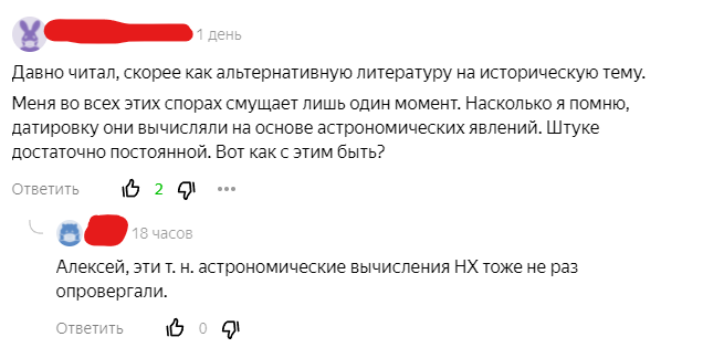 В комментариях одного из наших материалов по НХ