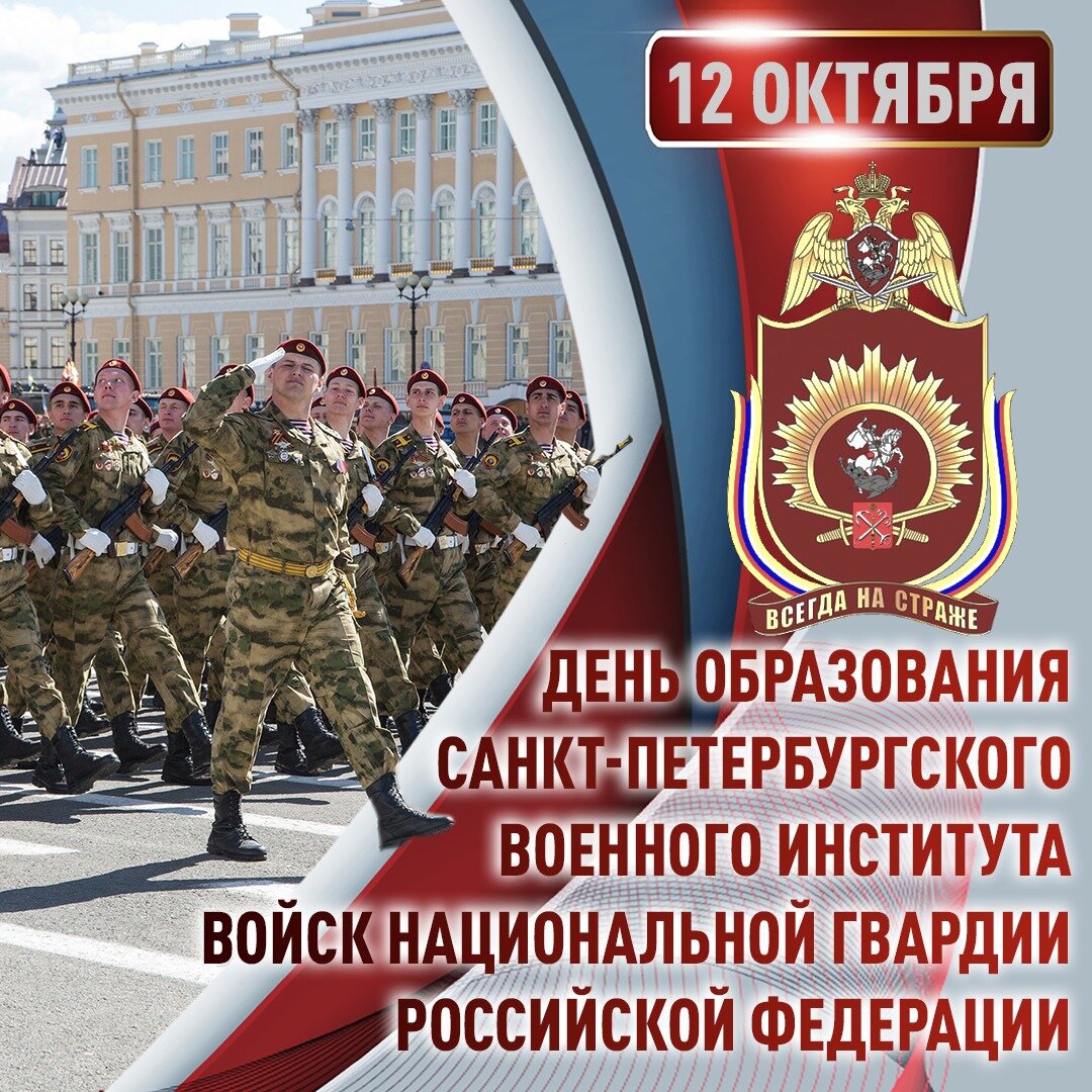 День росгвардии картинки