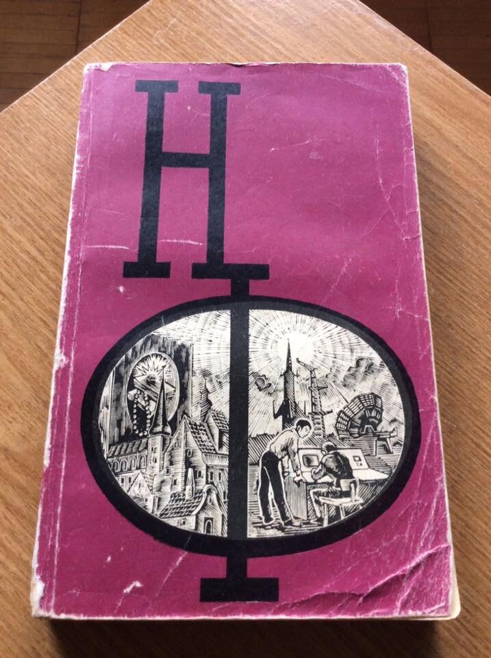 Альманах научной фантастики. Выпуск 5. - М.: Знание, 1966.