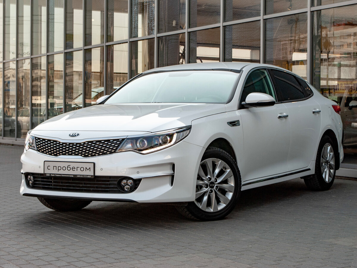 Kia Optima 2017