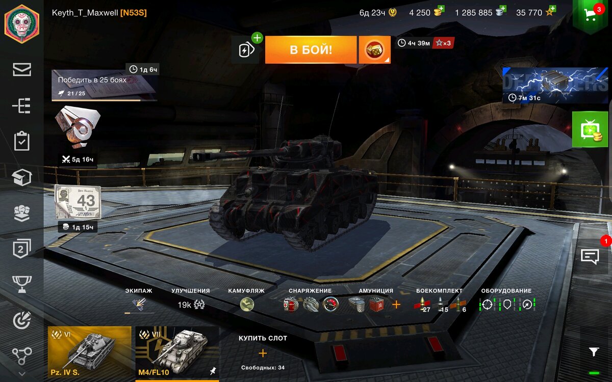 Купил за 3500 золота, на момент написания статьи предложение ещё актуально