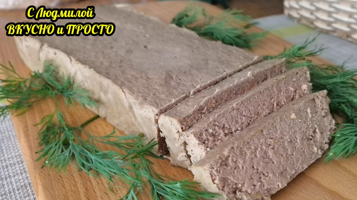 Паштет из печени с тыквой и орехами : Закуски и бутерброды