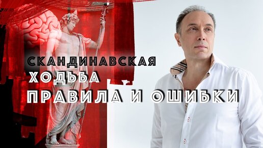 Скандинавская ходьба - для чего нужны палки и почему это лучше, чем бег? И при чём тут фитнес?