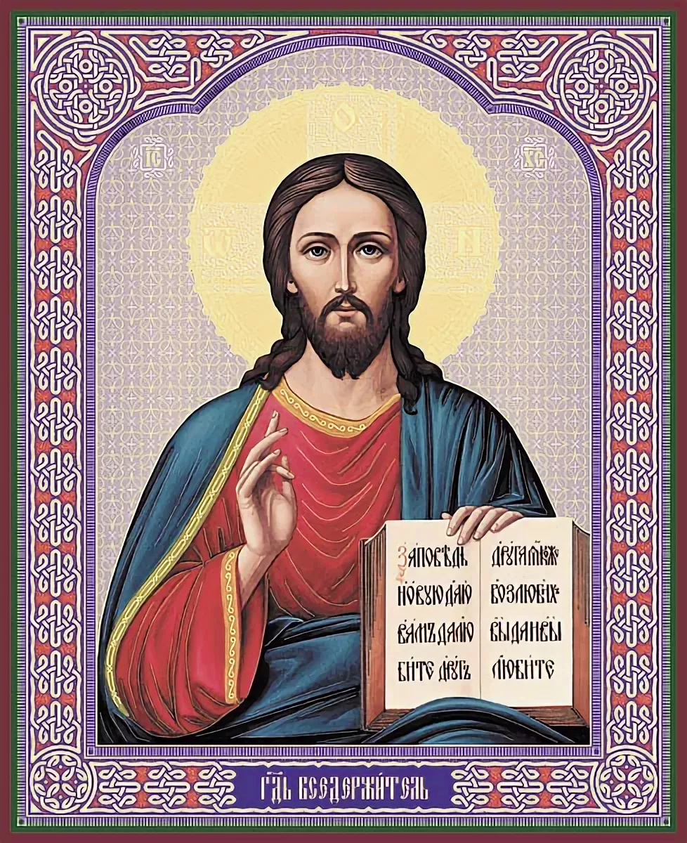 Икона "спас вседержитель". Лик иисуса христа икона православная. Блаженство в христианстве. Богословски-дидактические иконы. Иисус христос икона чудотворная.