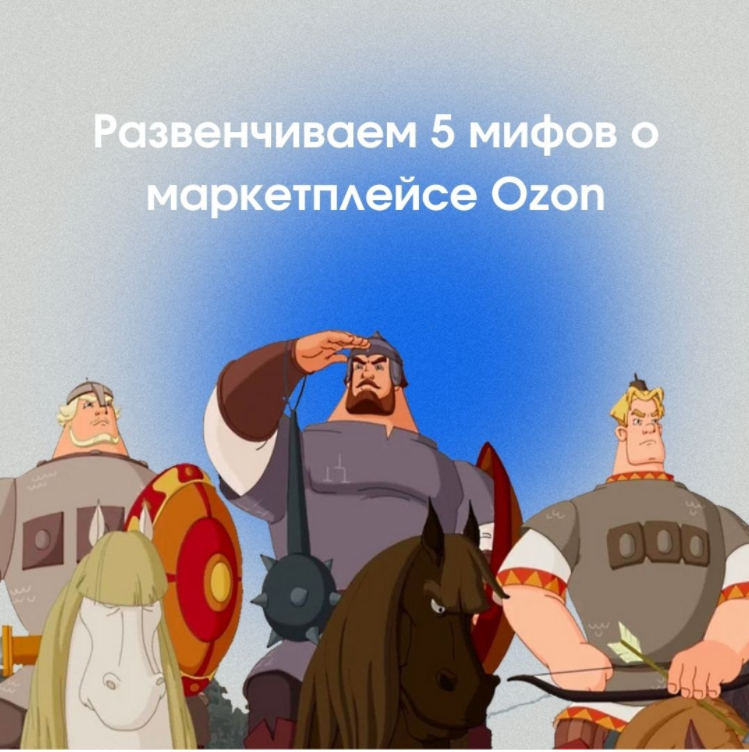 СеллерМАРКЕТ - технологический партнер Ozon, Яндекс Маркет, AliExpress и 30+ маркетплейсов