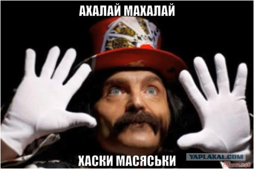 ахалай махалай ляськи масяськи. ляськи масяськи. ляськи масяськи. ляськи масяськи. сим салабим ахалай махалай ляськи масяськи.