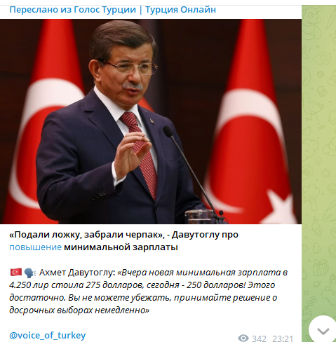 А сейчас уже и меньше 250 долларов - лира-то продолжает падать!