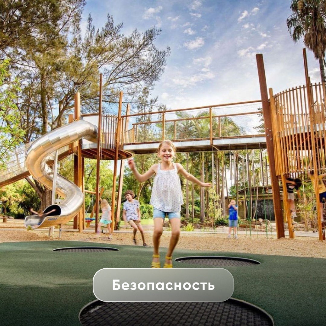 Какой должна быть современная детская площадка? Разбираемся с экспертами |  ЖК «Высоцкий» | Дзен