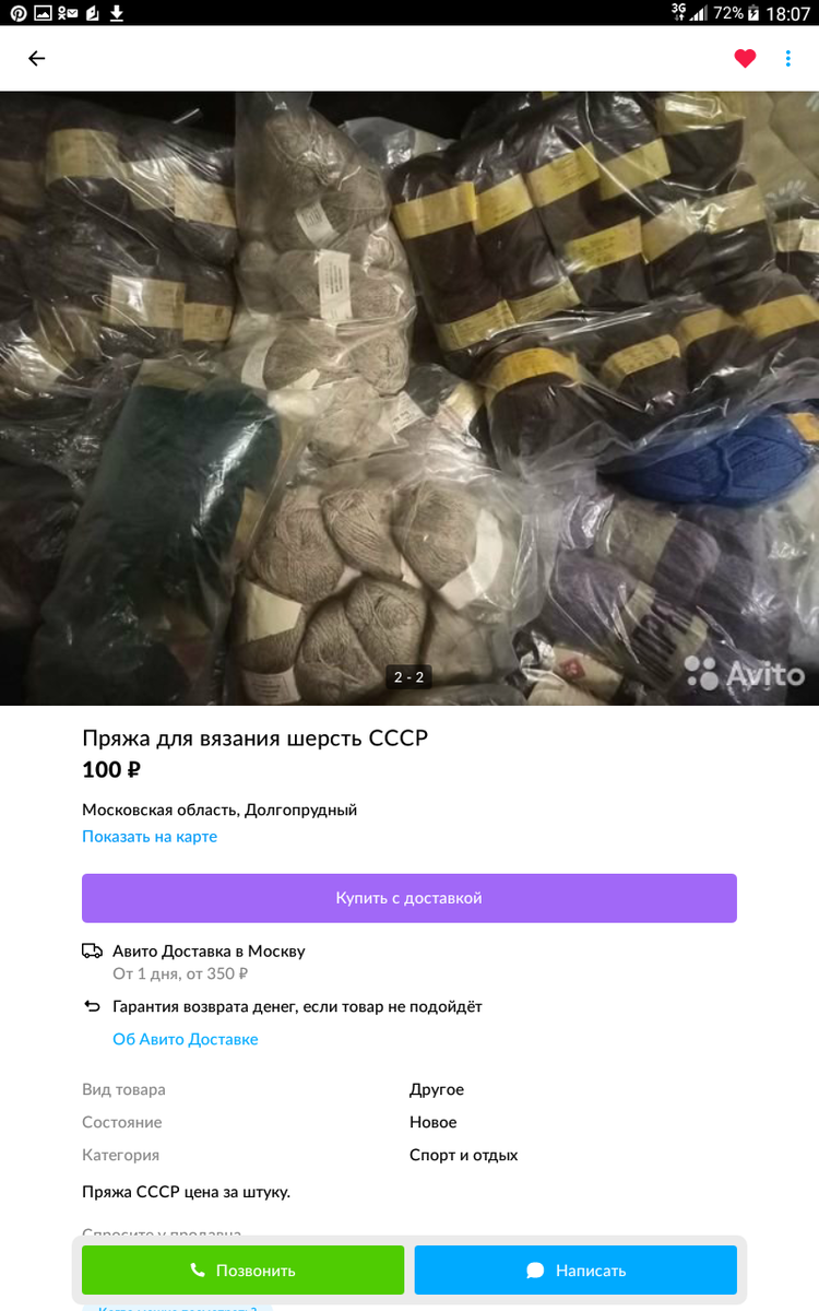 Объявления на авито 