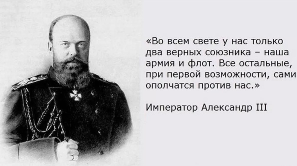 Фото из открытых источников. Император Александр III