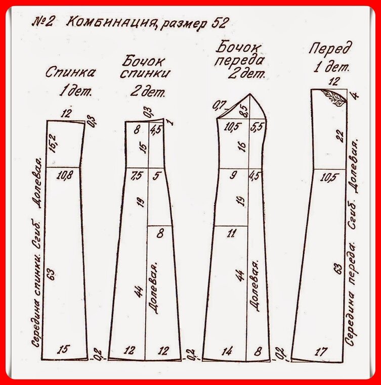 как сшить сорочку