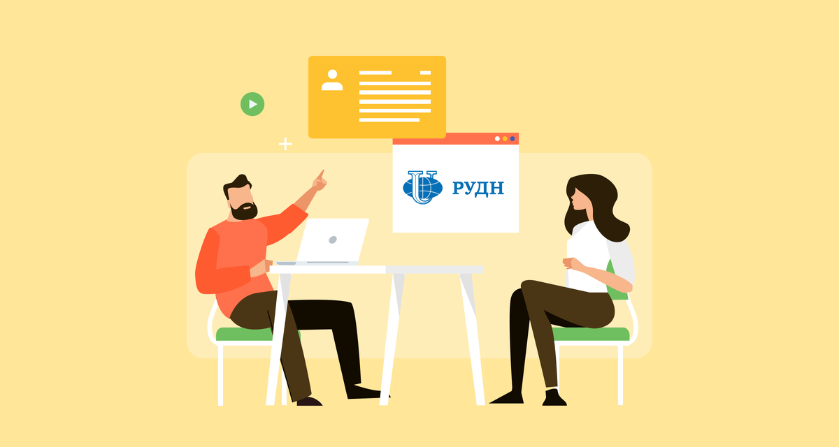 Перенос занятий. Сэд рудн. Российский университет дружбы народов. Сэд рудн. Бухгалтерия рудн.