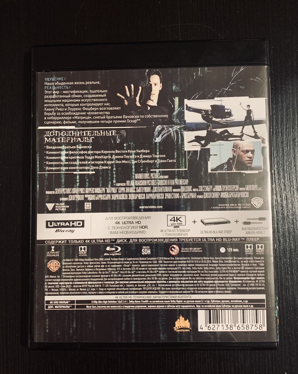 Оборотная сторона