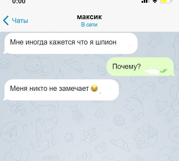 Переписка с мужчиной на расстоянии