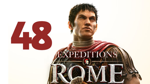 Expeditions Rome прохождение на русском - 48