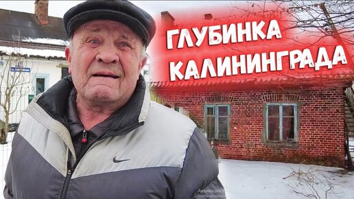 Descargar video: Жизнь в глубинке России на границе с Литвой в национальном парке. Калининград