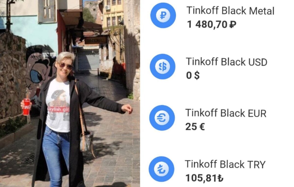 Отображение валютных счетов в тинькофф онлайн