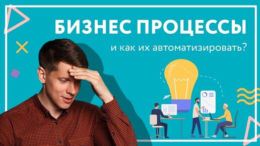 Цифровая экономика. Как отечественные компании автоматизируют бизнес-процессы?