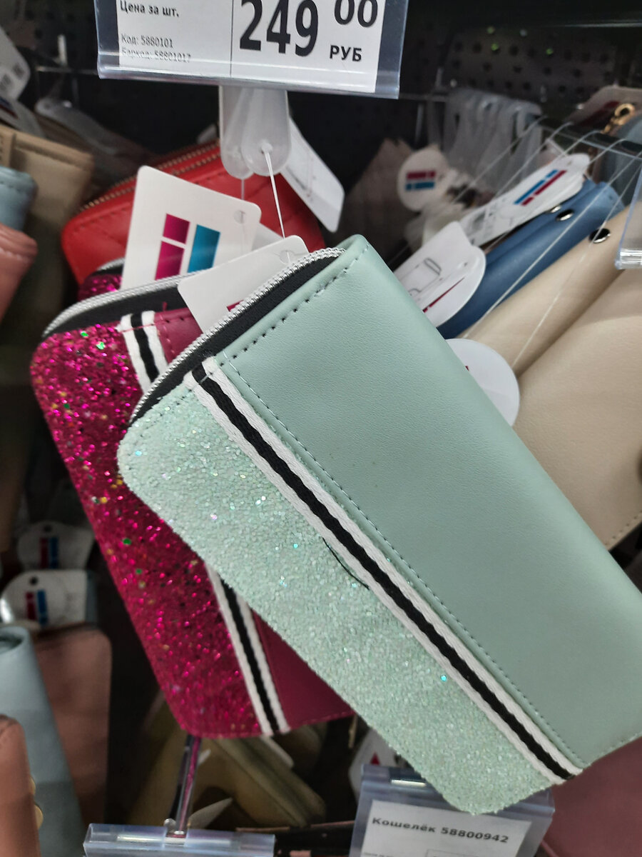 для рубликов