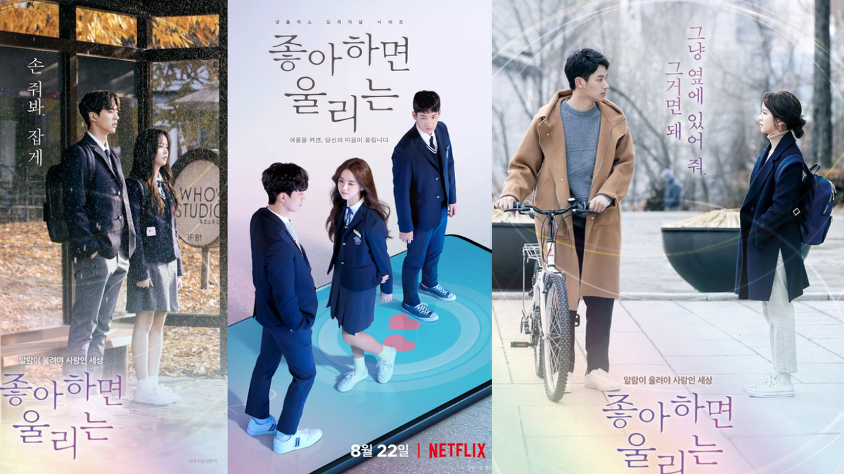 Коллаж постеров к дораме «Любовный сигнал»