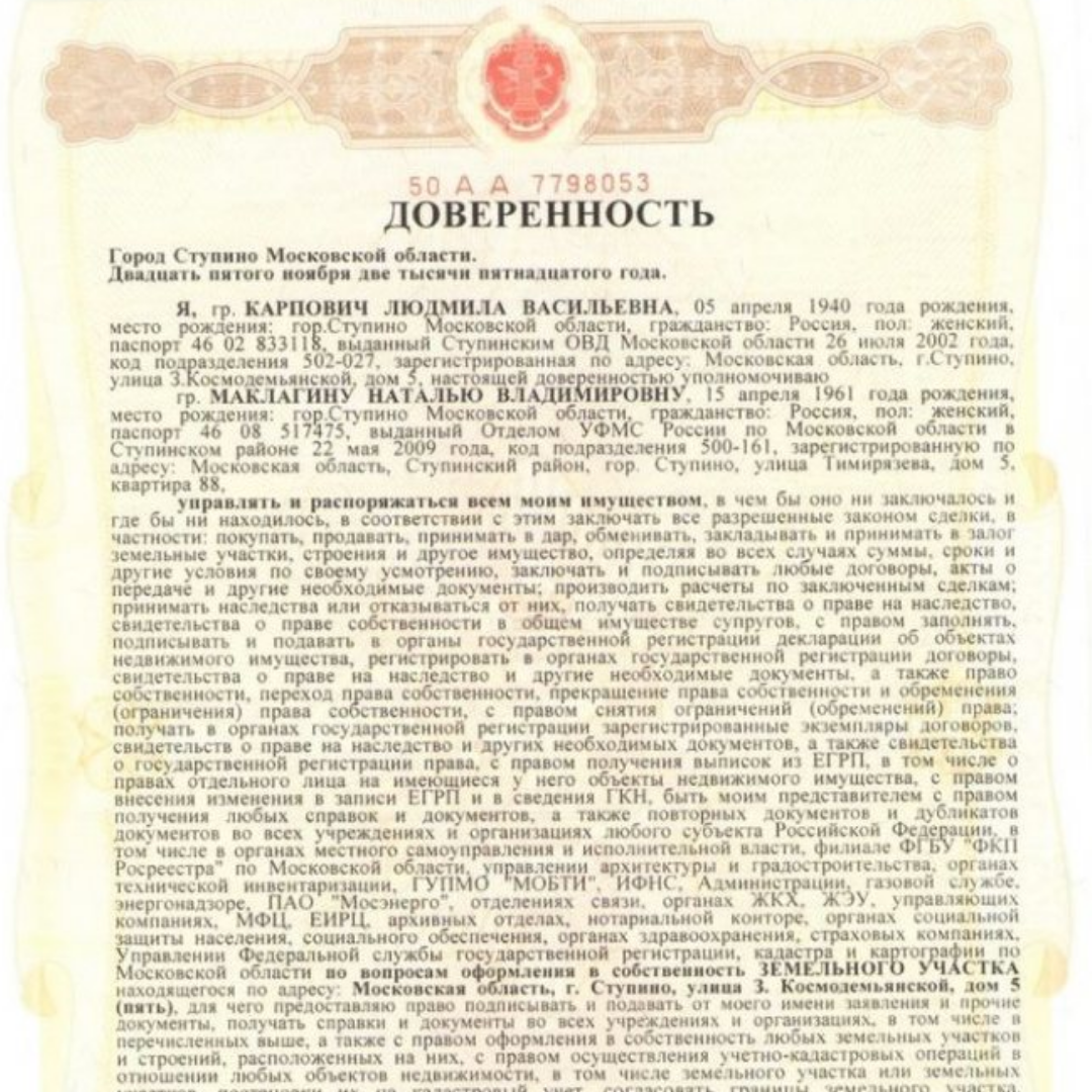 Доверенность поручителя по ипотеке образец