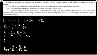 Финансовая задача: варианты Ларина 320, 330, 350