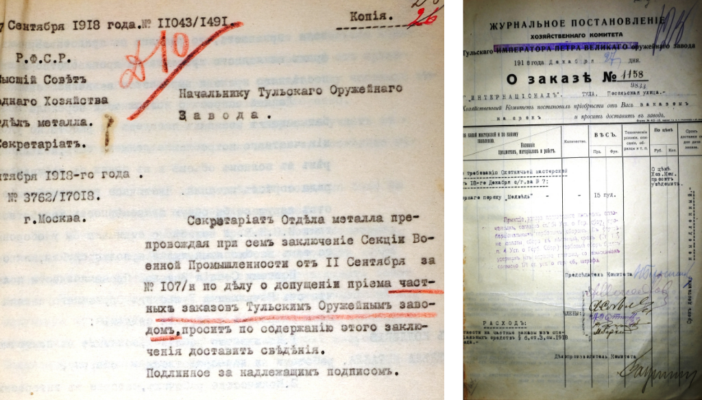 Фрагмент переписки начальника ТОЗа с ВСНХ по поводу частных заказов. Справа: Постановление хозяйственного комитета ТОЗа о приобретении 15 пудов пороха «Медведь». Декабрь 1918 года