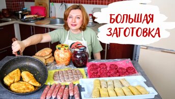 Экономлю время и деньги / Фарш, овощи и питы - заготавливаю еду на неделю