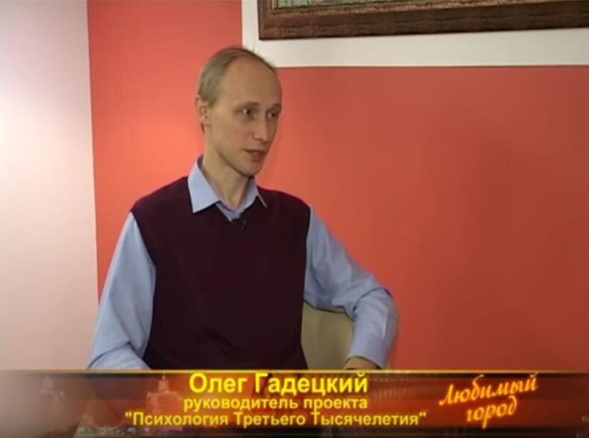 Олег Гадецкий - руководитель проекта ПТТ