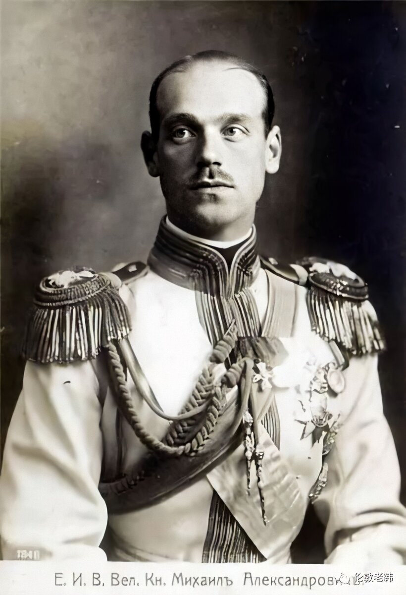 В.к. Михаил Александрович Романов (4 декабря 1878 года - 13 июня 1918) - четвертый сын императора Александра III.