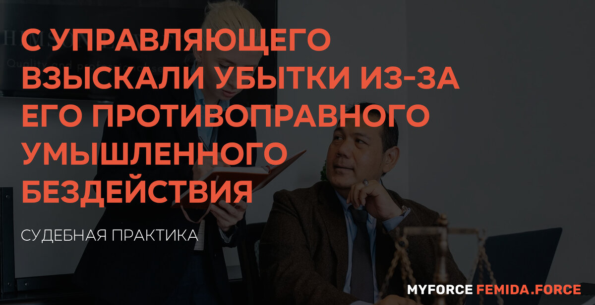 Источник статьи: legaltop.ru