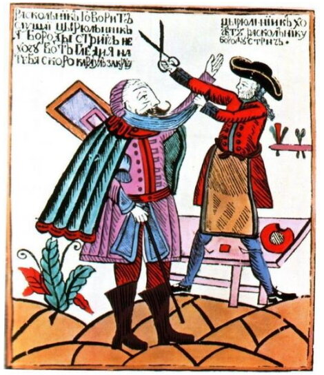 Лубок «Раскольник и цирюльник», 1770-е годы, накануне отмены последнего «бородового указа»