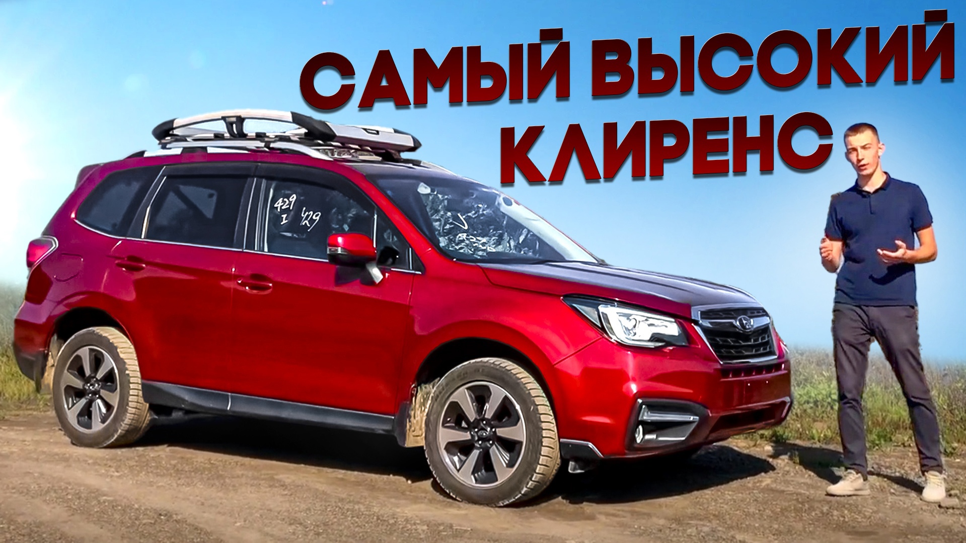 SUBARU FORESTER X-BREAK 2016 год. САМЫЙ ВЫСОКИЙ КЛИРЕНС!