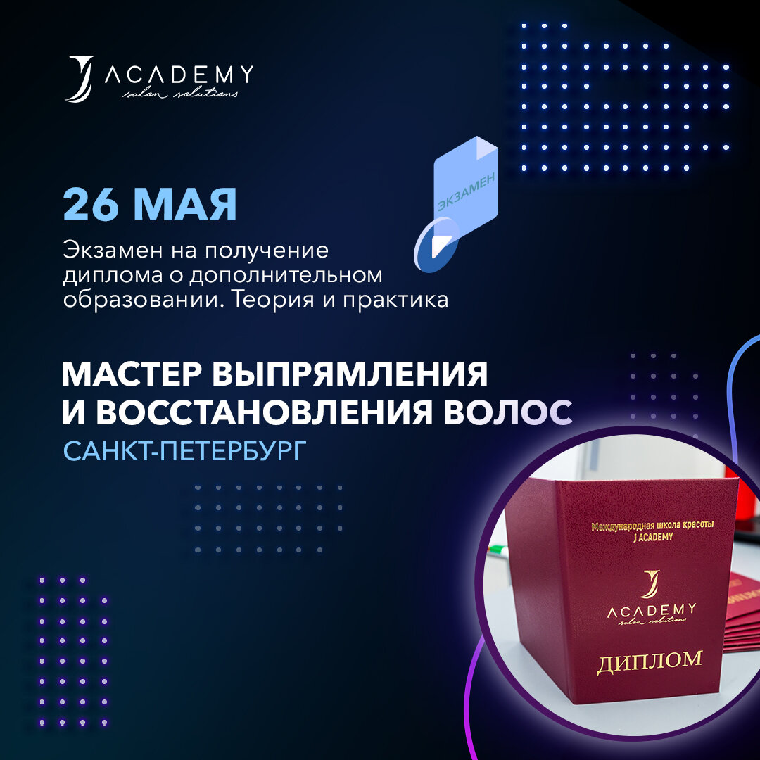 Востребованный мастер по волосам: как быть им в современных реалиях? | J  Academy Russia | Дзен