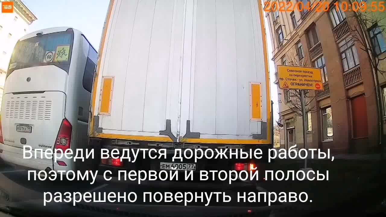 Автоюрист пояснил, как правильно действовать если произошло ДТП с грузовым  авто у которого большой радиус поворота.