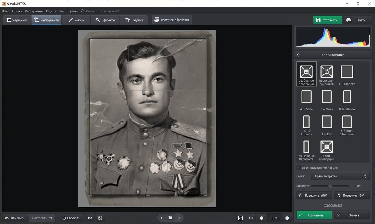 Также есть стандартные пропорции: 3:4, 4:5, 1:1 и т.д.