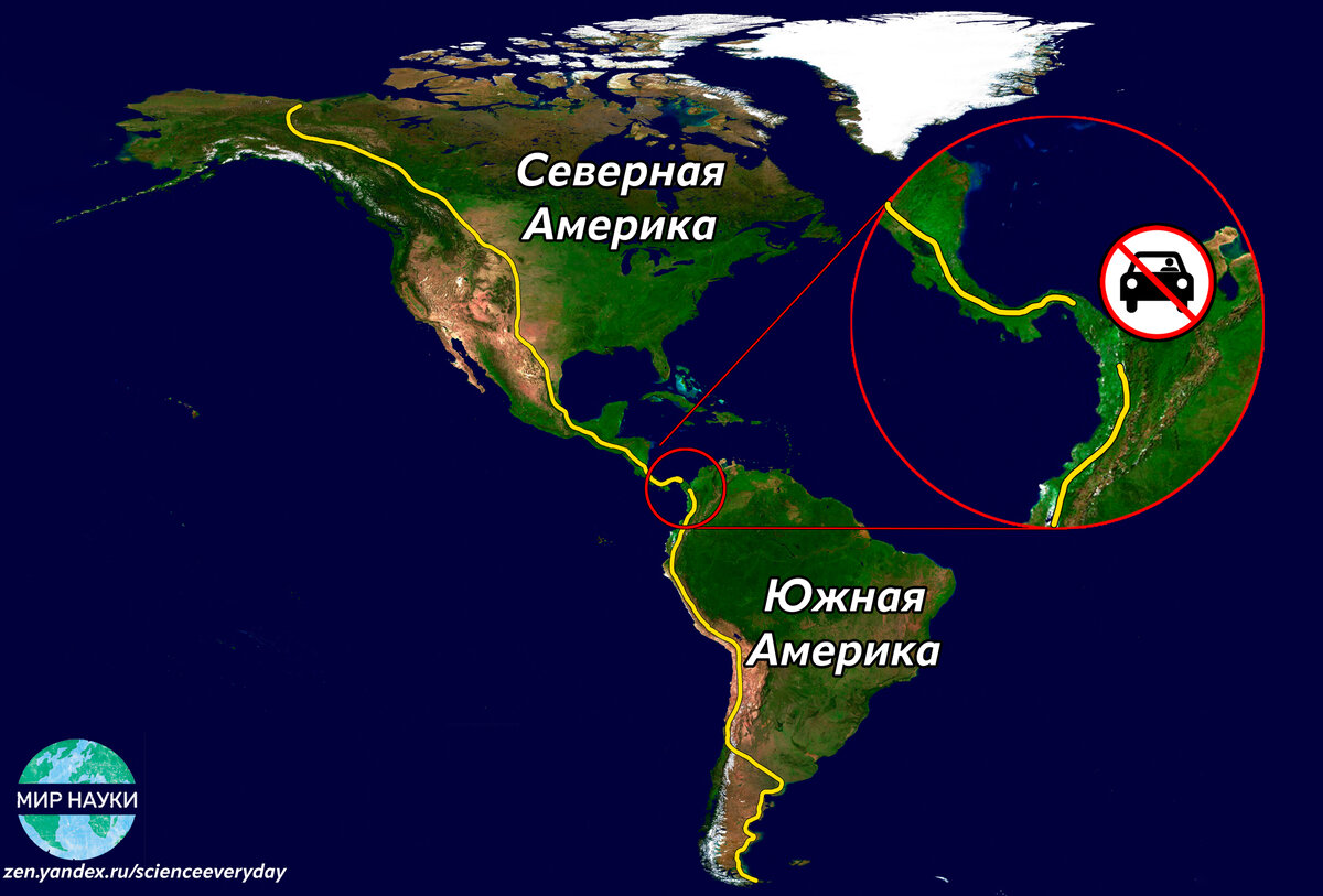 Северная и южная америка какой. Северная Америка и Южная Америка соединены узким перешейком. Перешеек между Северной и Южной Америкой. Что соединяет Северную и Южную Америку. Из Северной Америки в Южную на машине.