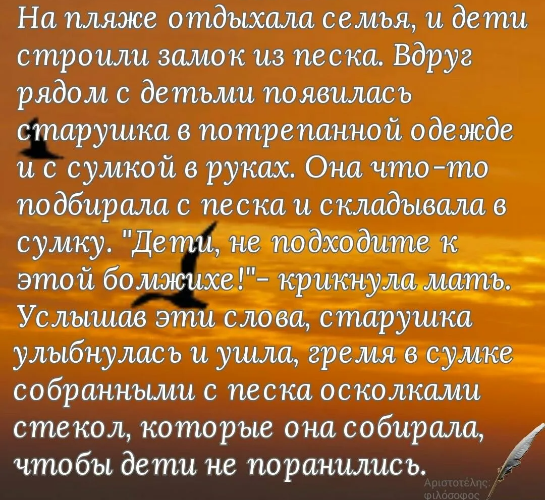 Притча о человеке. Притча про крест который мы. Притчи о жизни. Притча о педагоге. Притча как просить.
