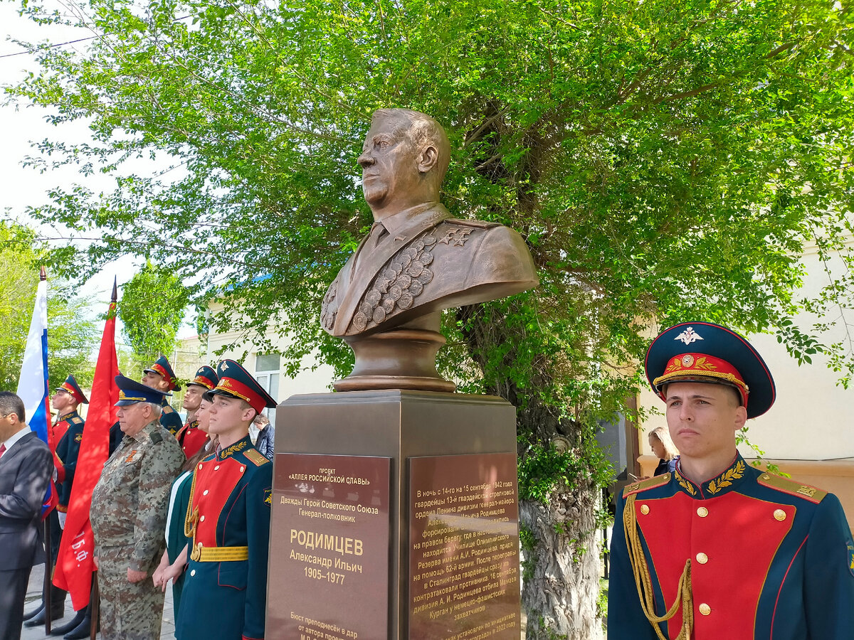 Открыли памятник генерал-полковнику Родимцеву | Роман Апрелев | Дзен