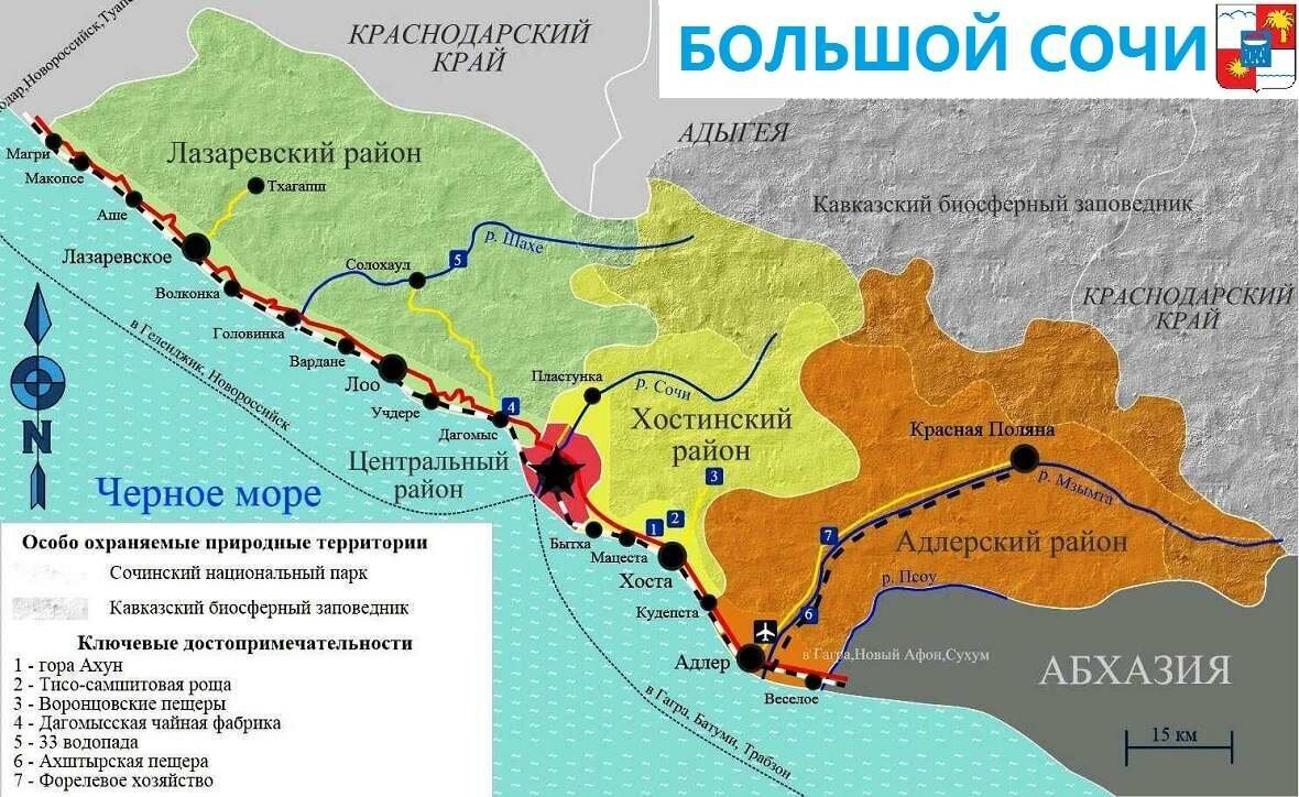 Карта районов курорта Сочи