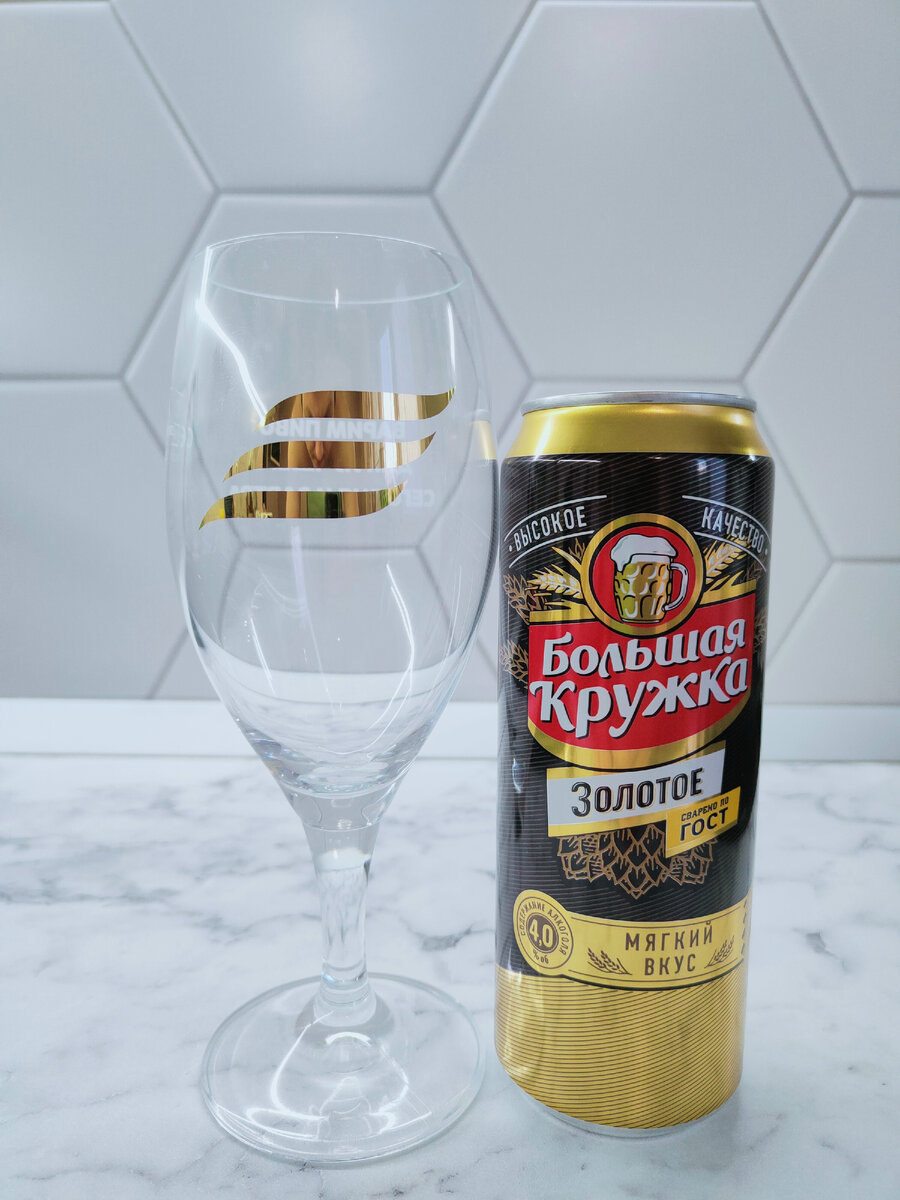 Пиво от Балтики "Большая Кружка Золотое"