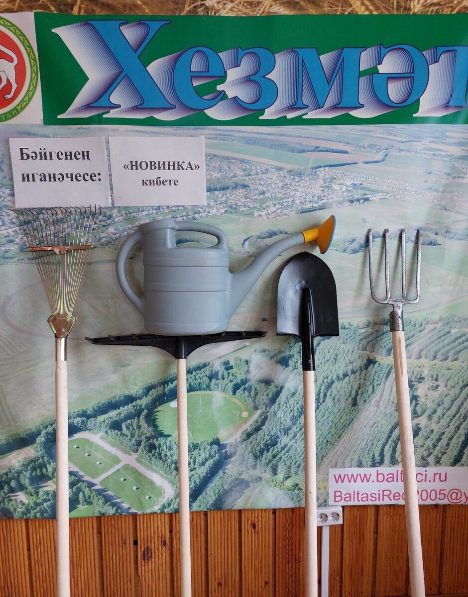 Бәйгенең иганәчесе - "Новинка" кибете.