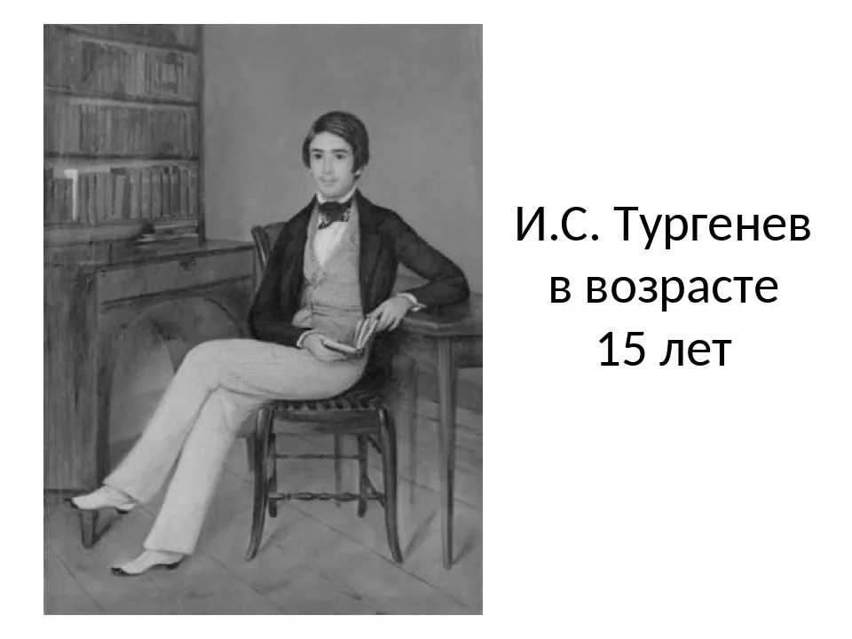 Тургенев родился в орловской губернии