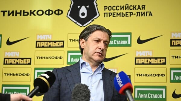    Президент Российской премьер-лиги Ашот Хачатурянц © РИА Новости / Владимир Астапкович