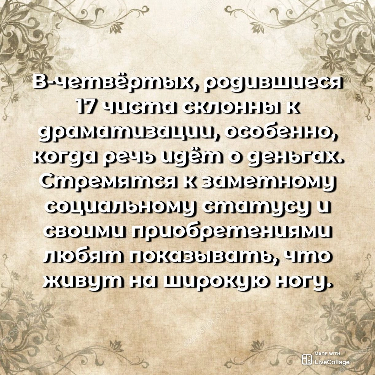 Рожденные 17. Рожденные 17. Рожденные 17. Кто родился 17 октября. Кто родился 17 мая.