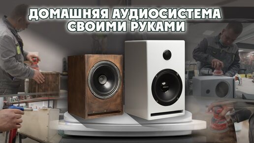 Bluetooth-колонка своими руками: как из старой обычной колонки сделать самодельную колонку?