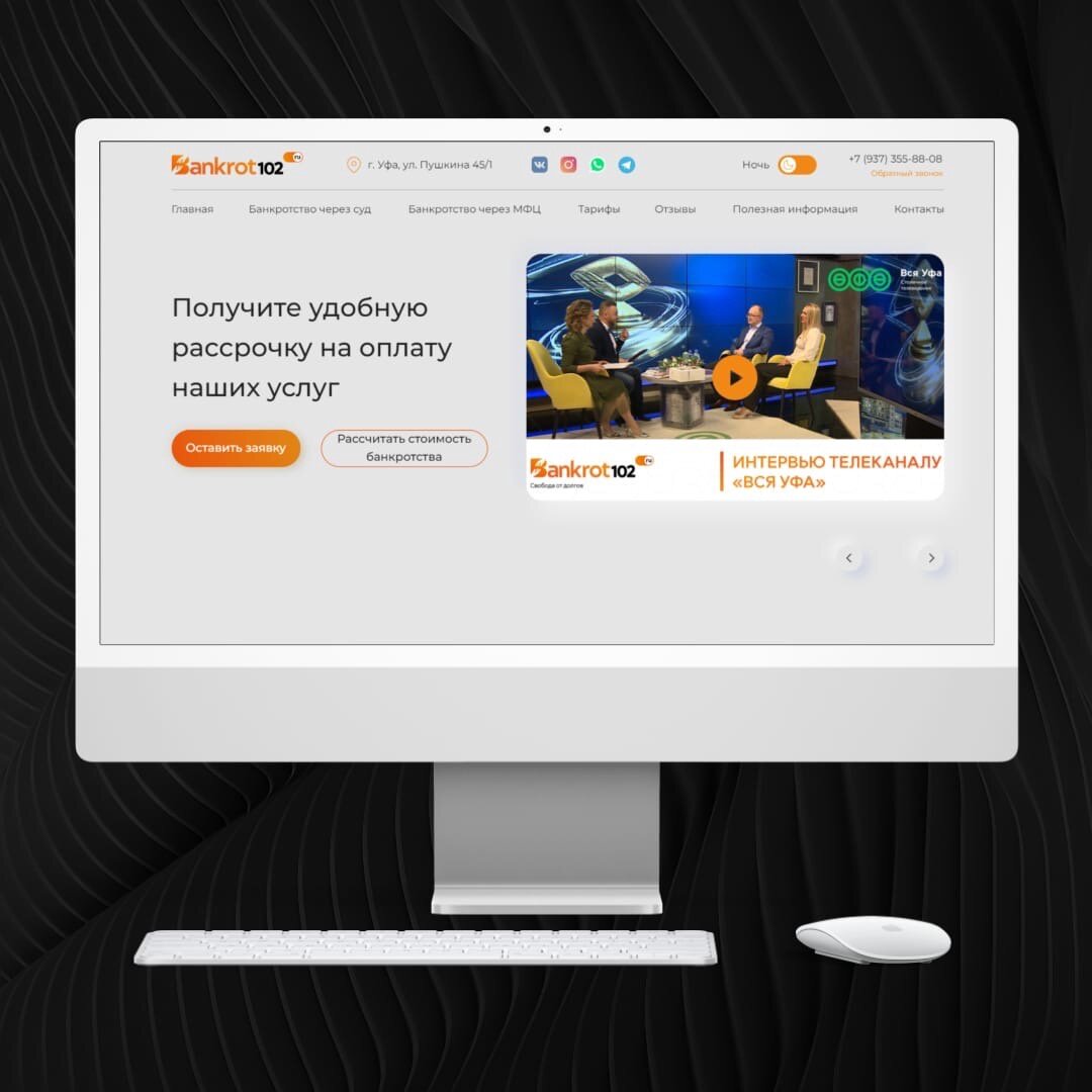 сайт нашего заказчика BANKROT102.RU