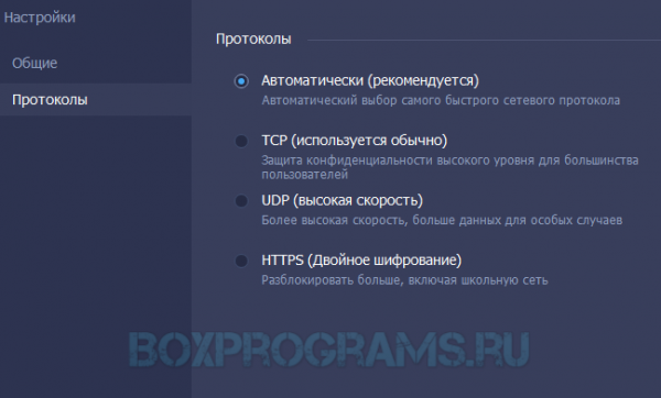 ITop VPN Скачать Бесплатно На Русском Языке | Программы Для Пк.