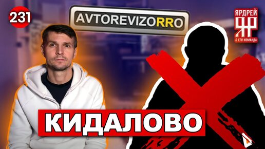 ÐÐ±Ð¼Ð°Ð½ Ð¸ Ð»Ð¾Ð¶Ñ ÐÐ²ÑÐ¾ÑÐµÐ²Ð¸Ð·Ð¾ÑÑÐ¾ - ÐÐ¸ÑÐ¸Ð»Ð» Ð§ÐµÑÐ½Ð¾Ð² Avtorevizorro