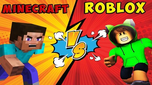 Minecraft vs Roblox | Что лучше ? |